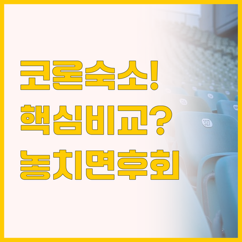필리핀 코론 여행 숙소 비교, 선라이..