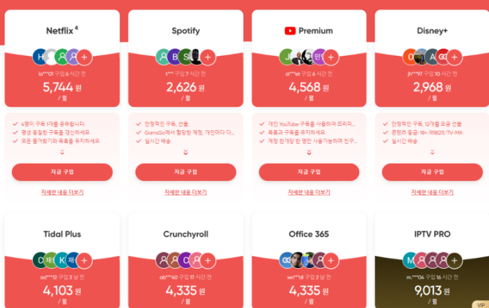 디즈니플러스 넷플릭스 가격 할인 방법