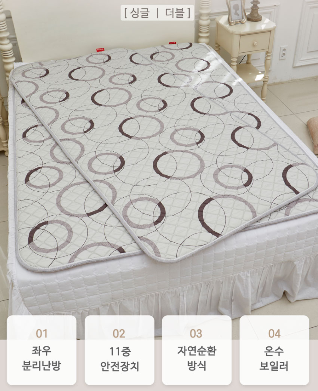 일월 모던화이트 디지털 온수매트