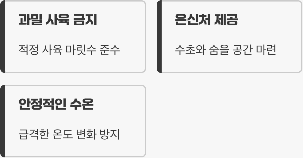 스트레스는 발색의 가장 큰 적