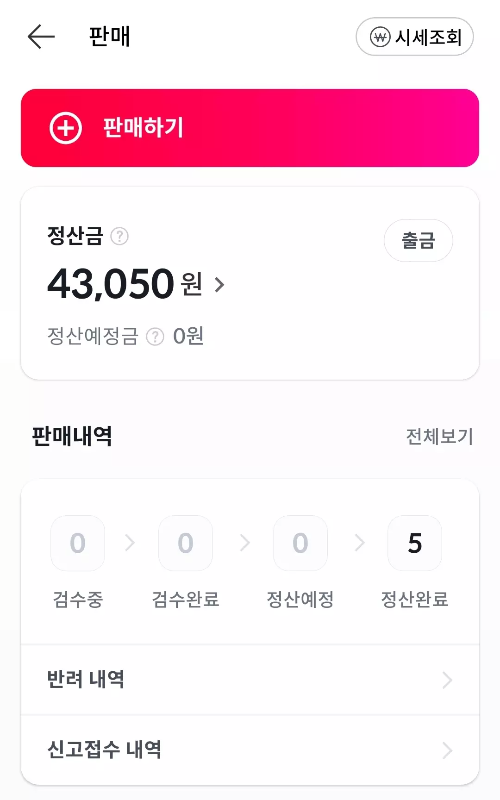 니콘내콘+판매화면