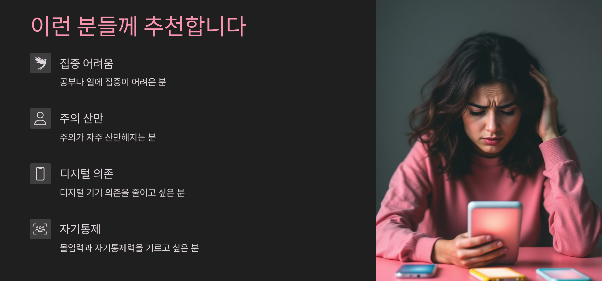 이런 분들께 추천합니다