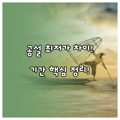 공설 자연장이 저렴한 이유: 사설과의..