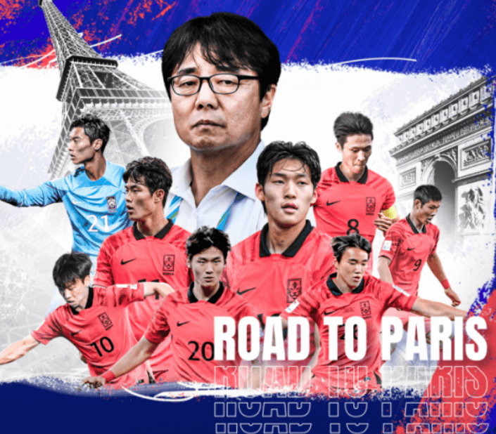 2024 AFC U23 아시안컵 한일전