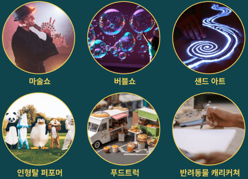 대한민국파충류페스티벌_서브프로그램