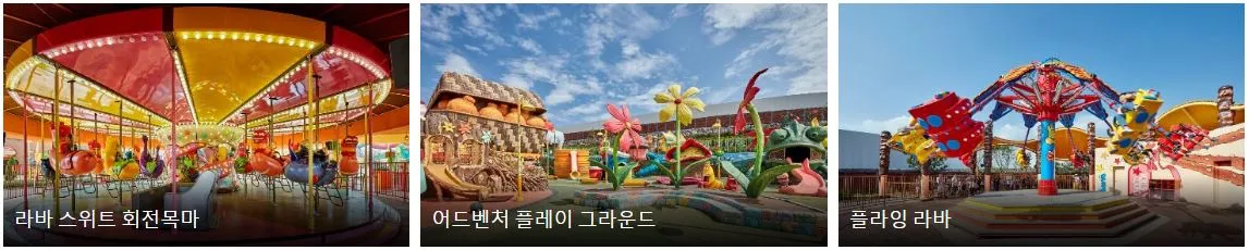 제주도-여행-신화월드호텔-신화테마파크-놀이기구-종류4