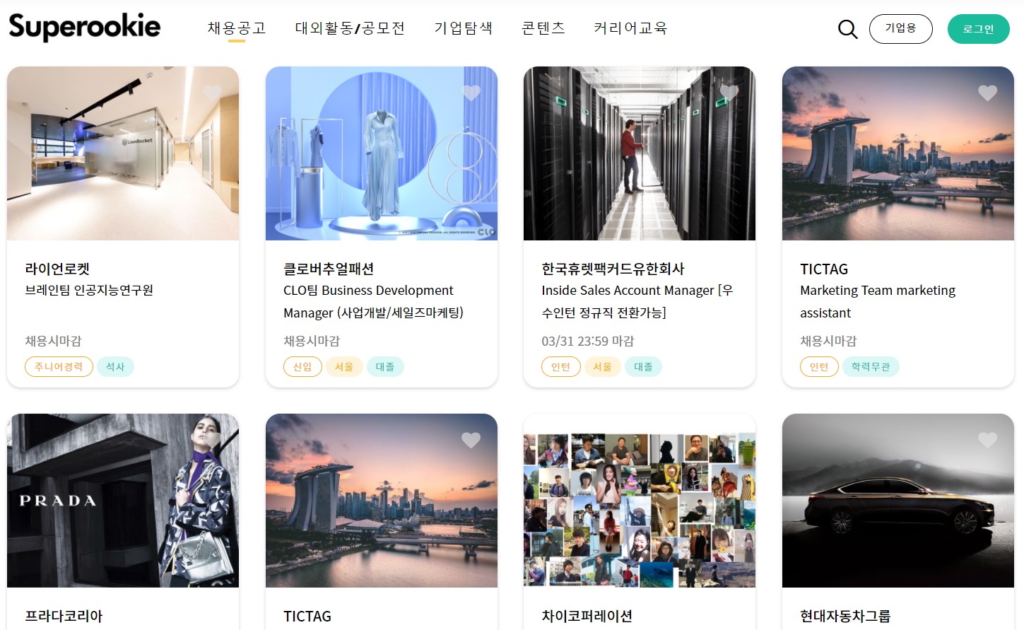 슈퍼루키