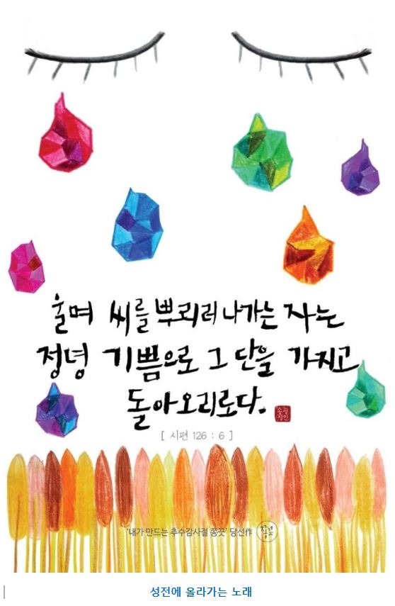 시편 126편