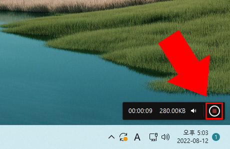 카카오톡 녹화 중단