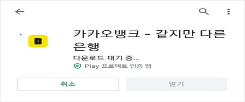 카카오뱅크 데이트통장