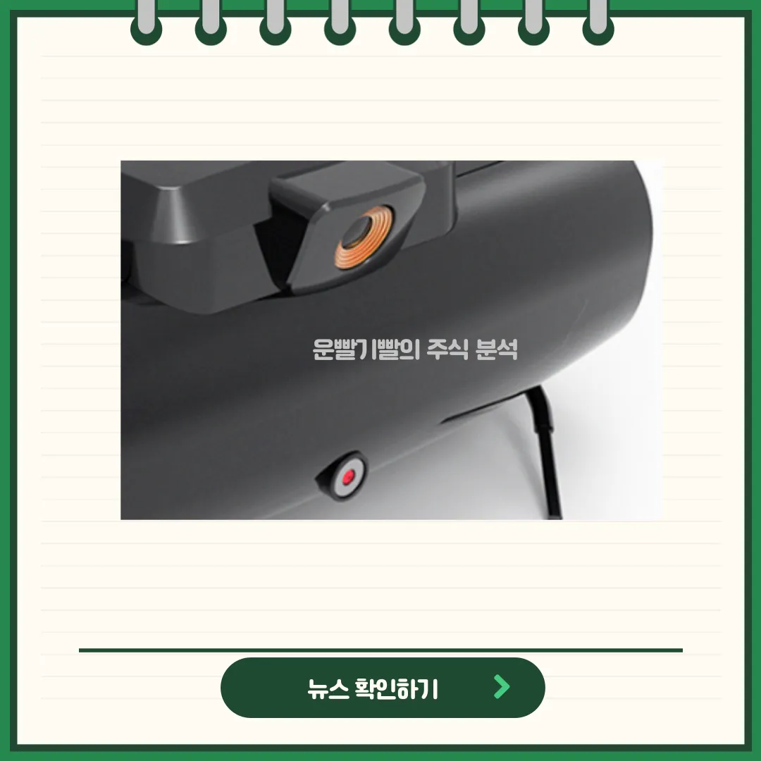 에브리봇 뉴스