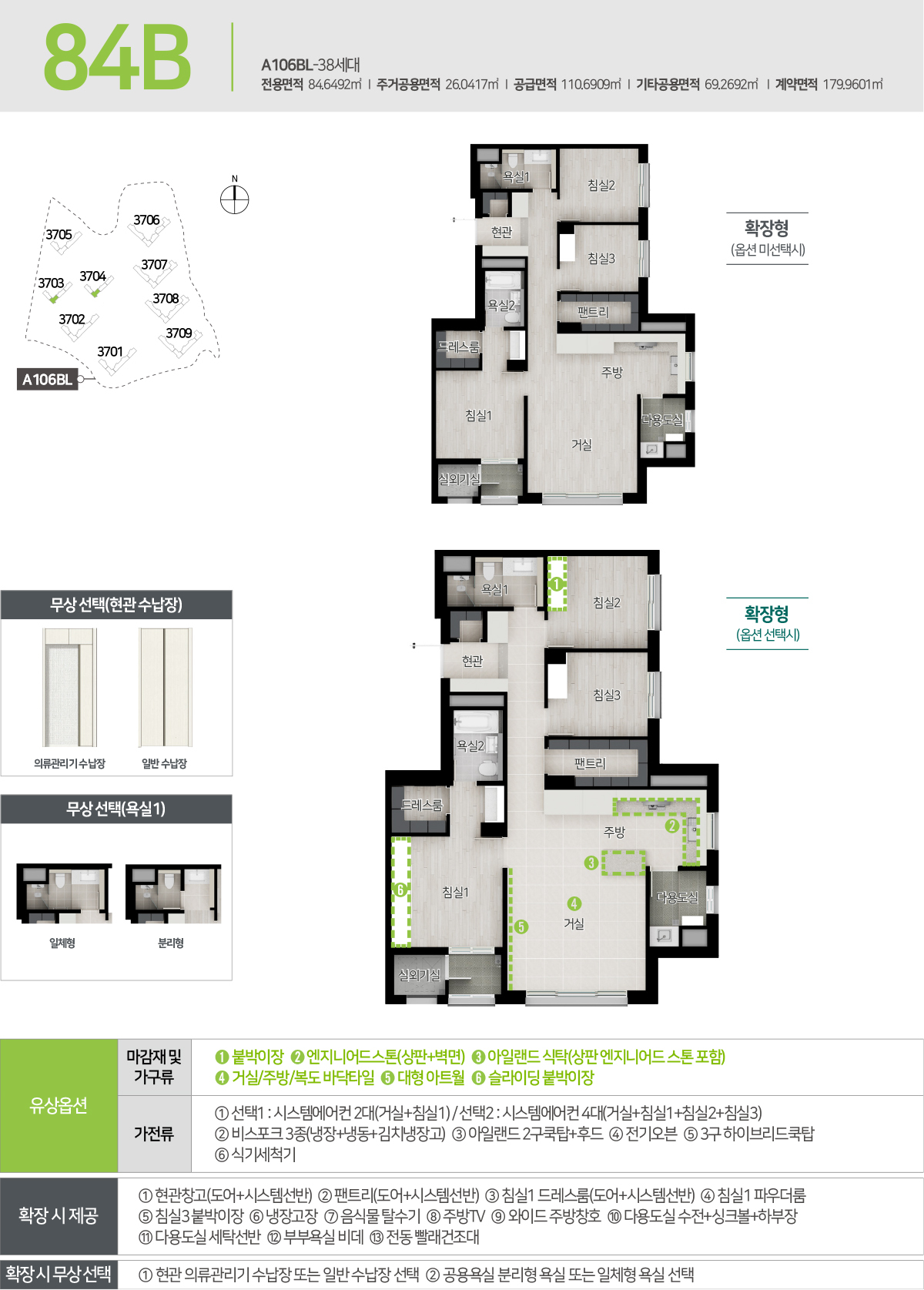 어울림-파밀리에-숨마-데시앙-84B-평면도