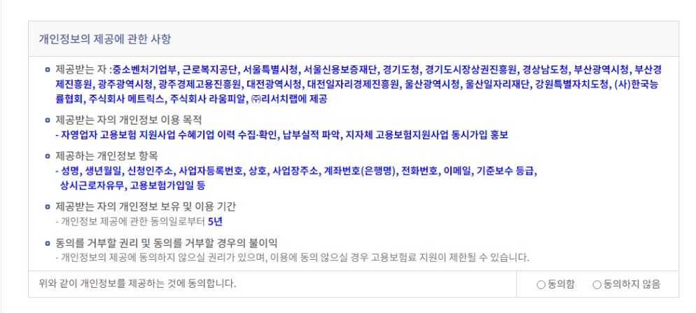 소상공인. 자영업자 고용보험료 지원사업 알아보기