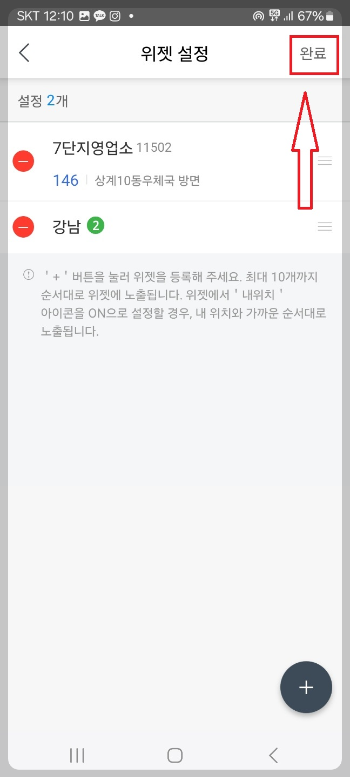 버스 시간표