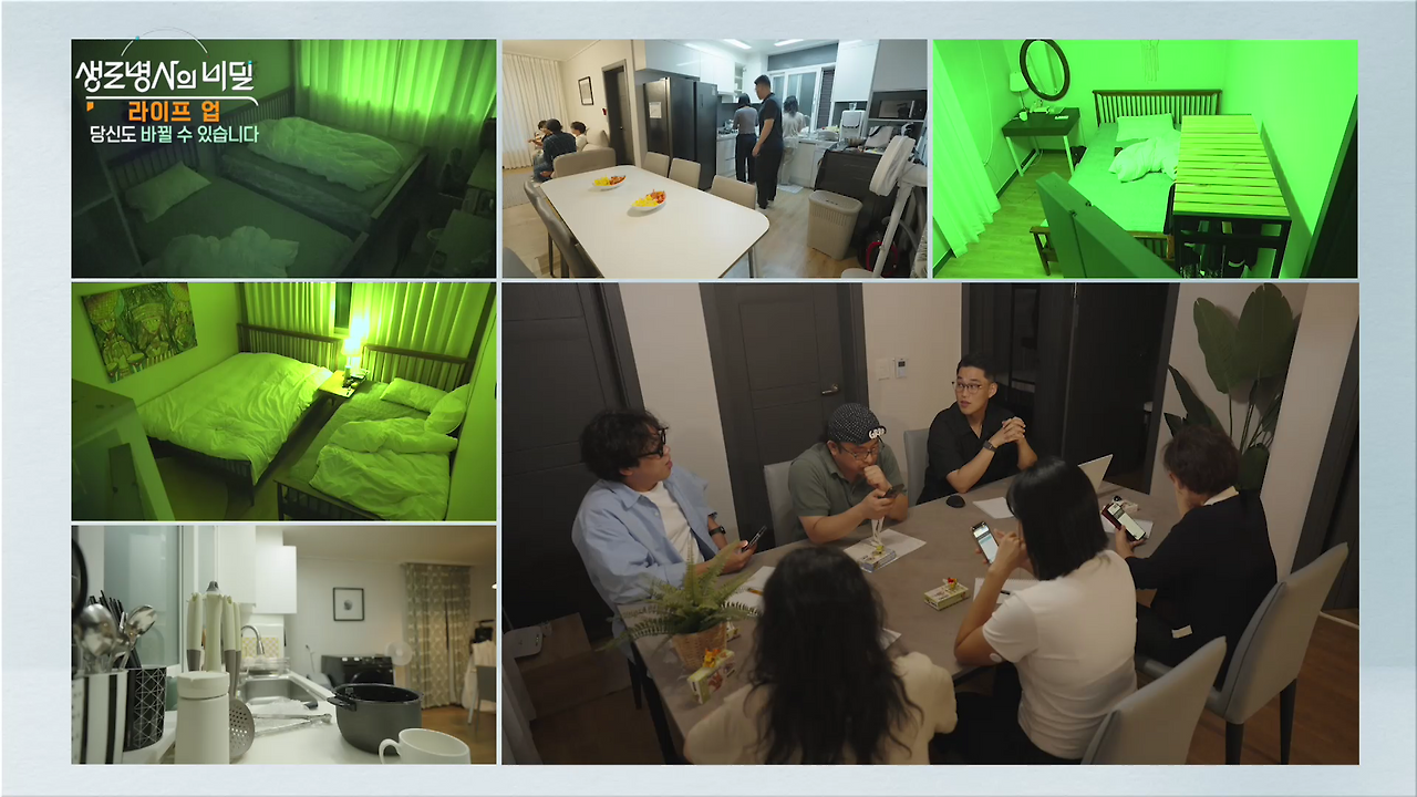 생로병사의 비밀 라이프 업