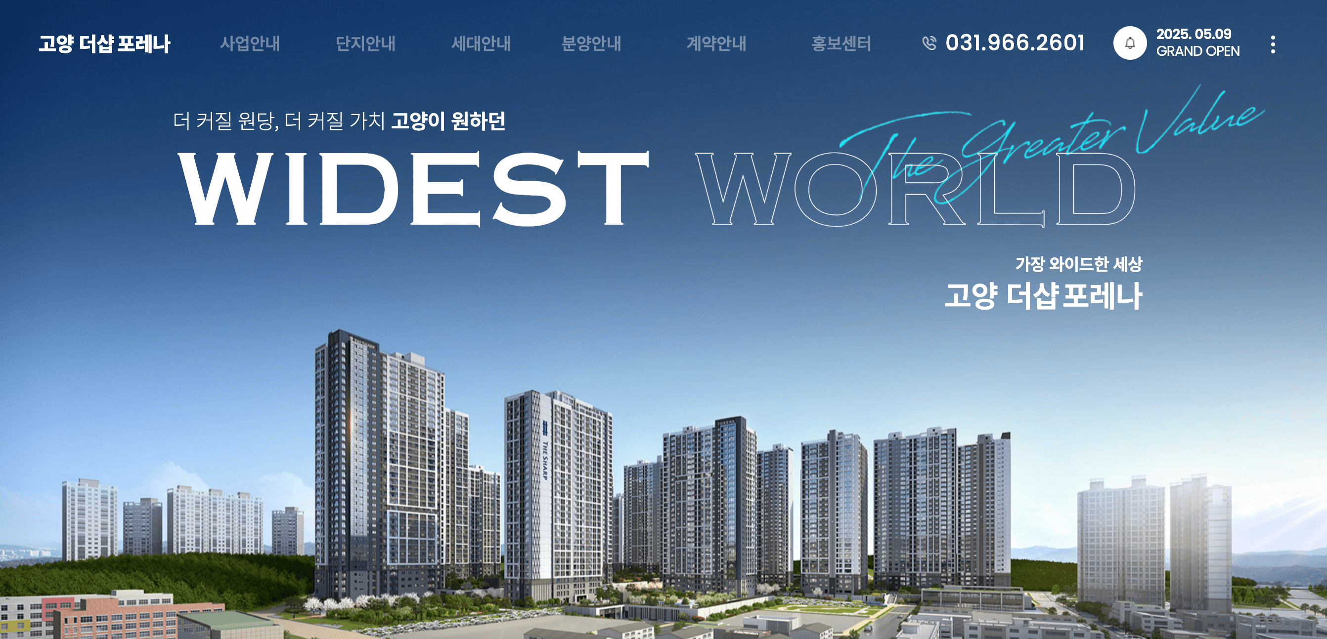 고양더샵포레나 평면도 완전 분석 2025 (+실사용 공간 비교 및 평형별 차이점 정리)