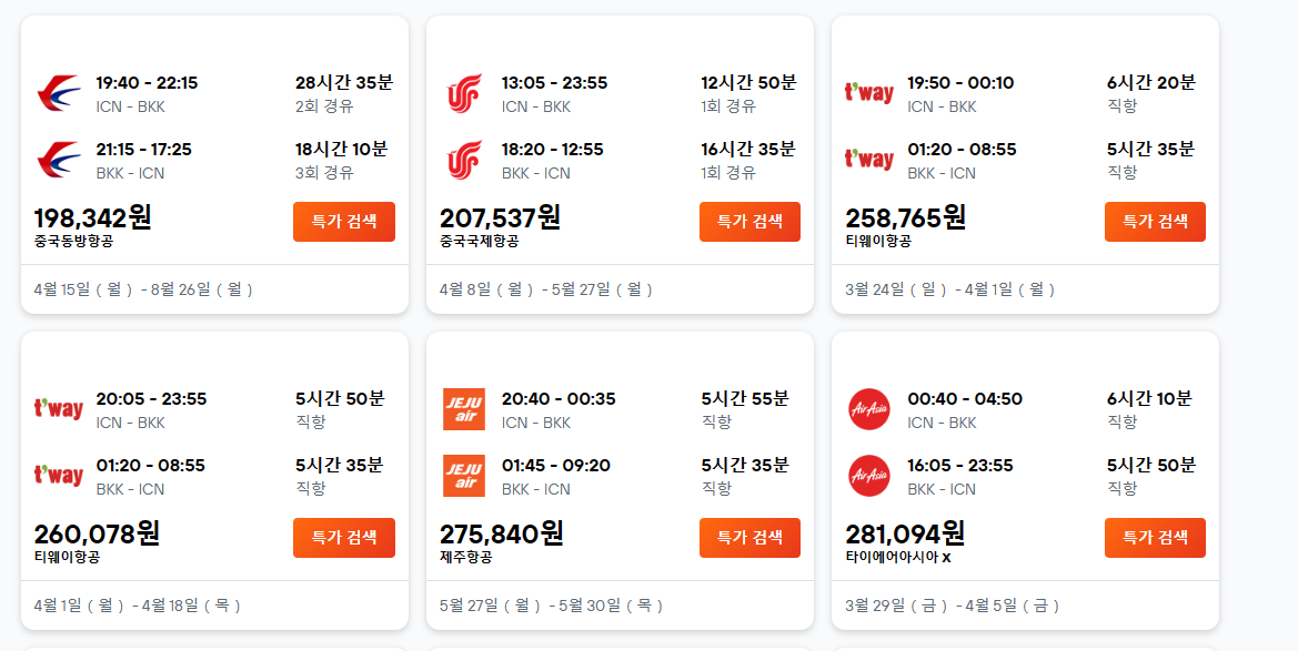 카약 항공권