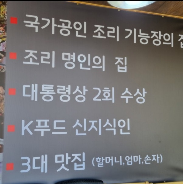 고양-추어탕-종화네돌솥추어탕