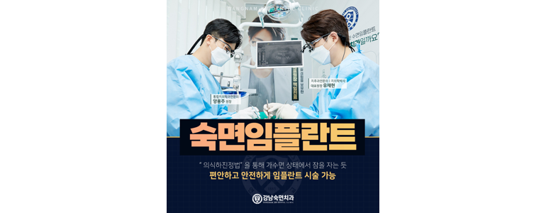 서울 강남구 치과