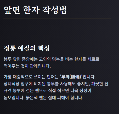 조의금 봉투 이름쓰는 법
