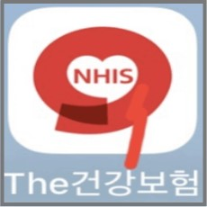 건강보험공단 어플