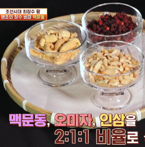 맥문동 효능