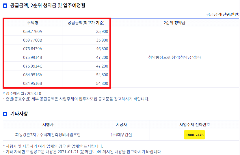 수성 더 팰리스 푸르지오 더샵 분양가