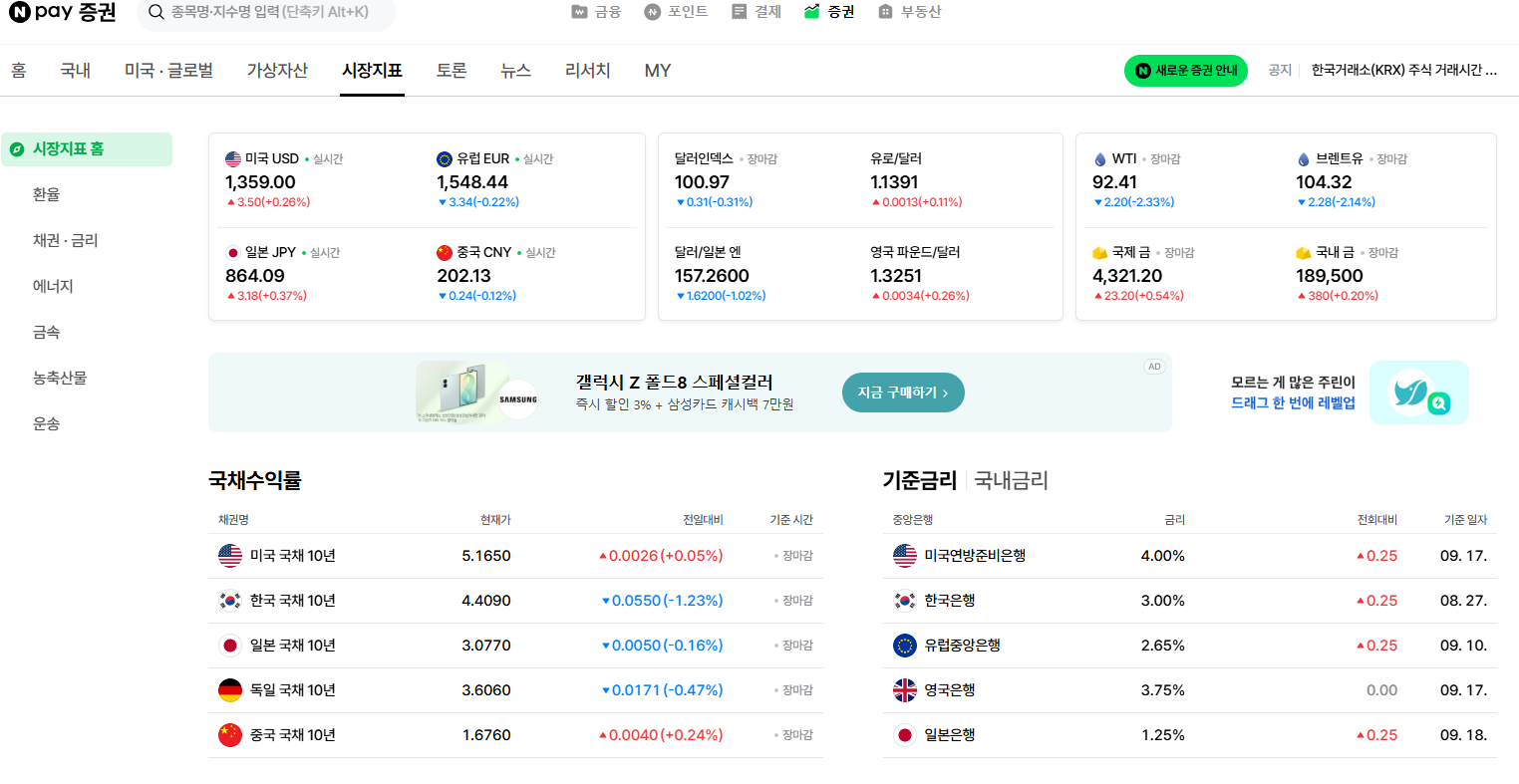 환율계산기