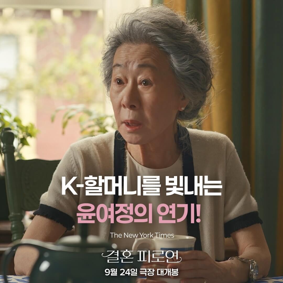 리메이크 영화 결혼 피로연