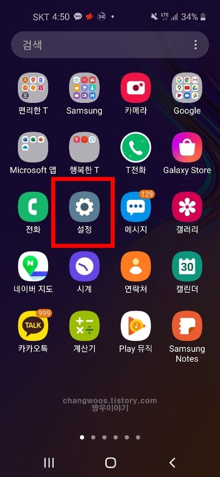 휴대폰 물기감지 시스템 오류 해결방법