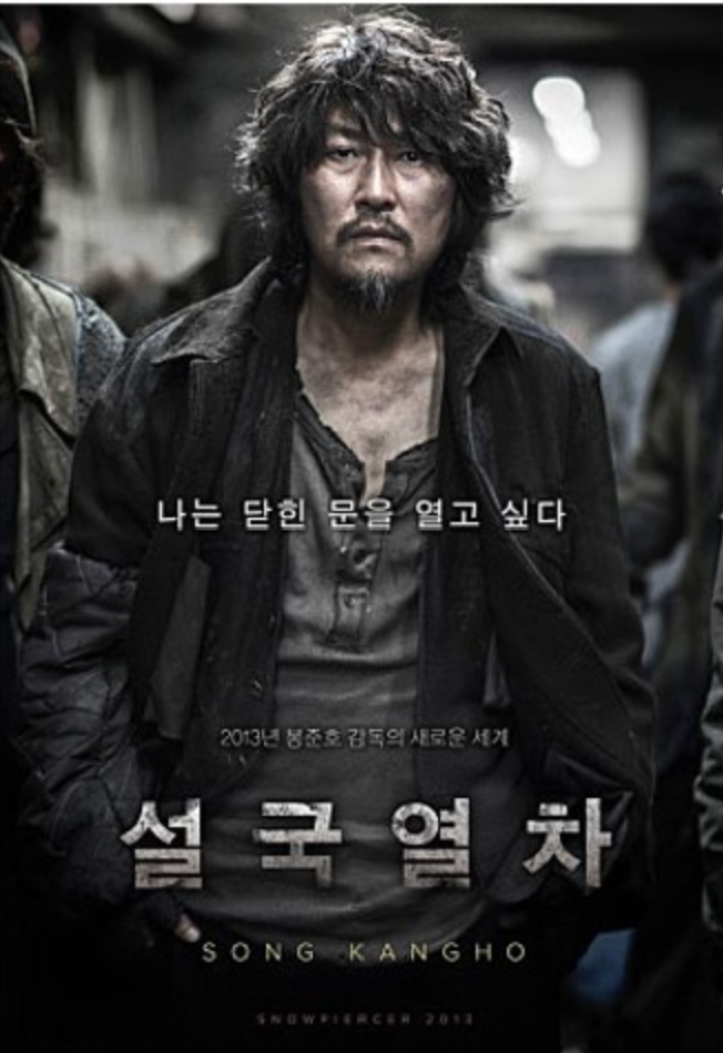 영화 설국열차 포스터 사진