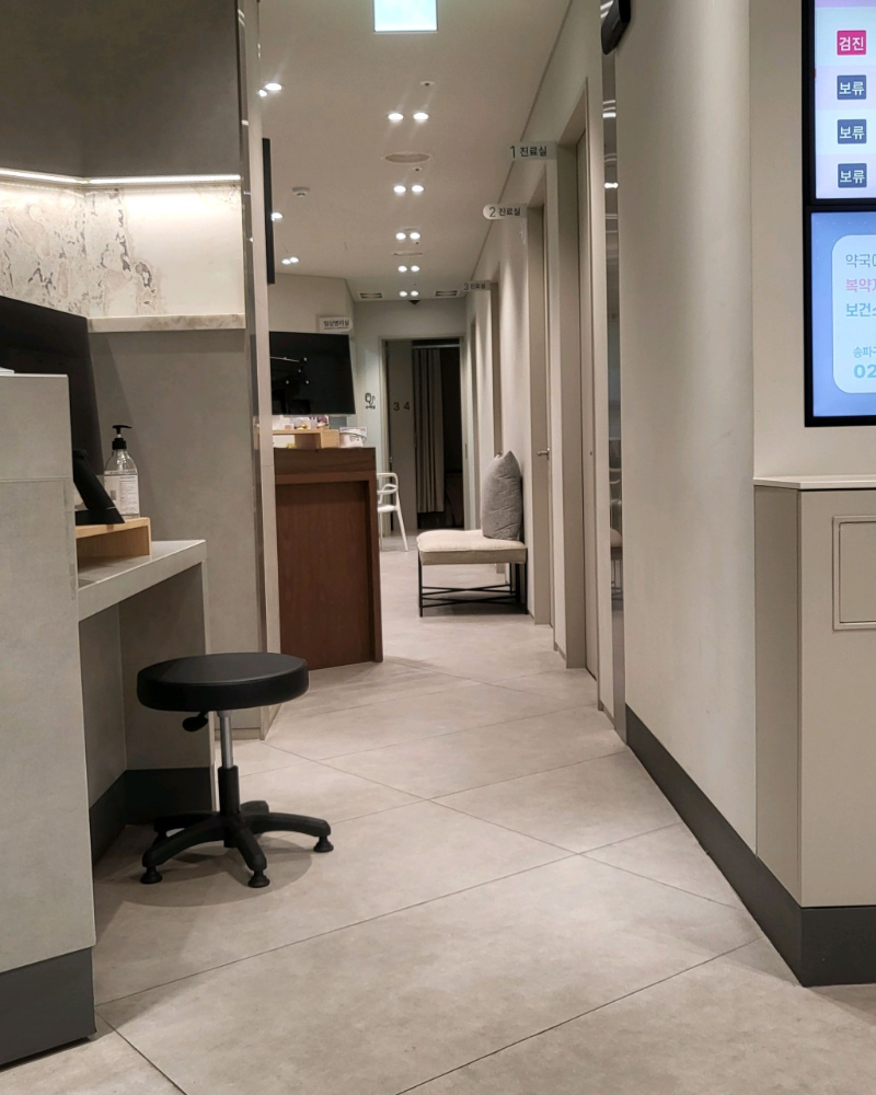 송파구 잠실7동 내과 병원 감기 독감 진료 유명한 곳 잘하는 곳 추천