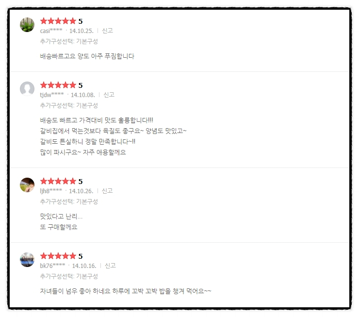 배송빠르고 앵도 아주 푸짐합니다