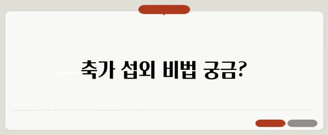 결혼식 축가 섭외 방법: 성공적인 진행을 위한 팁