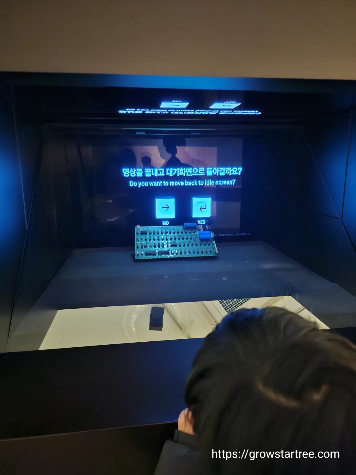 제주 넥슨컴퓨터박물관