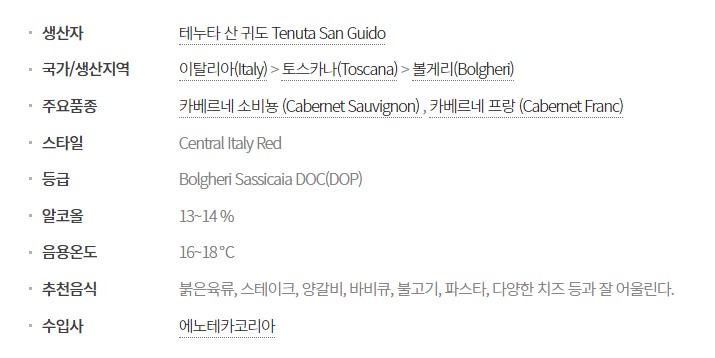 사씨카이야 와인