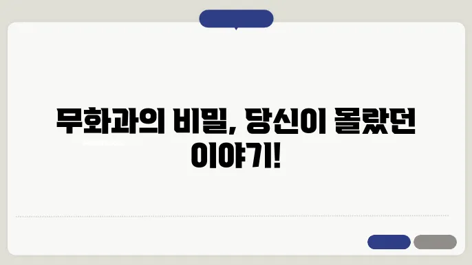 어퓨 무심결에 무화과에 대한 이미지