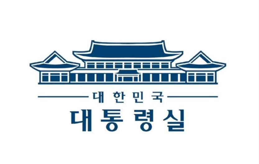 대통령실
