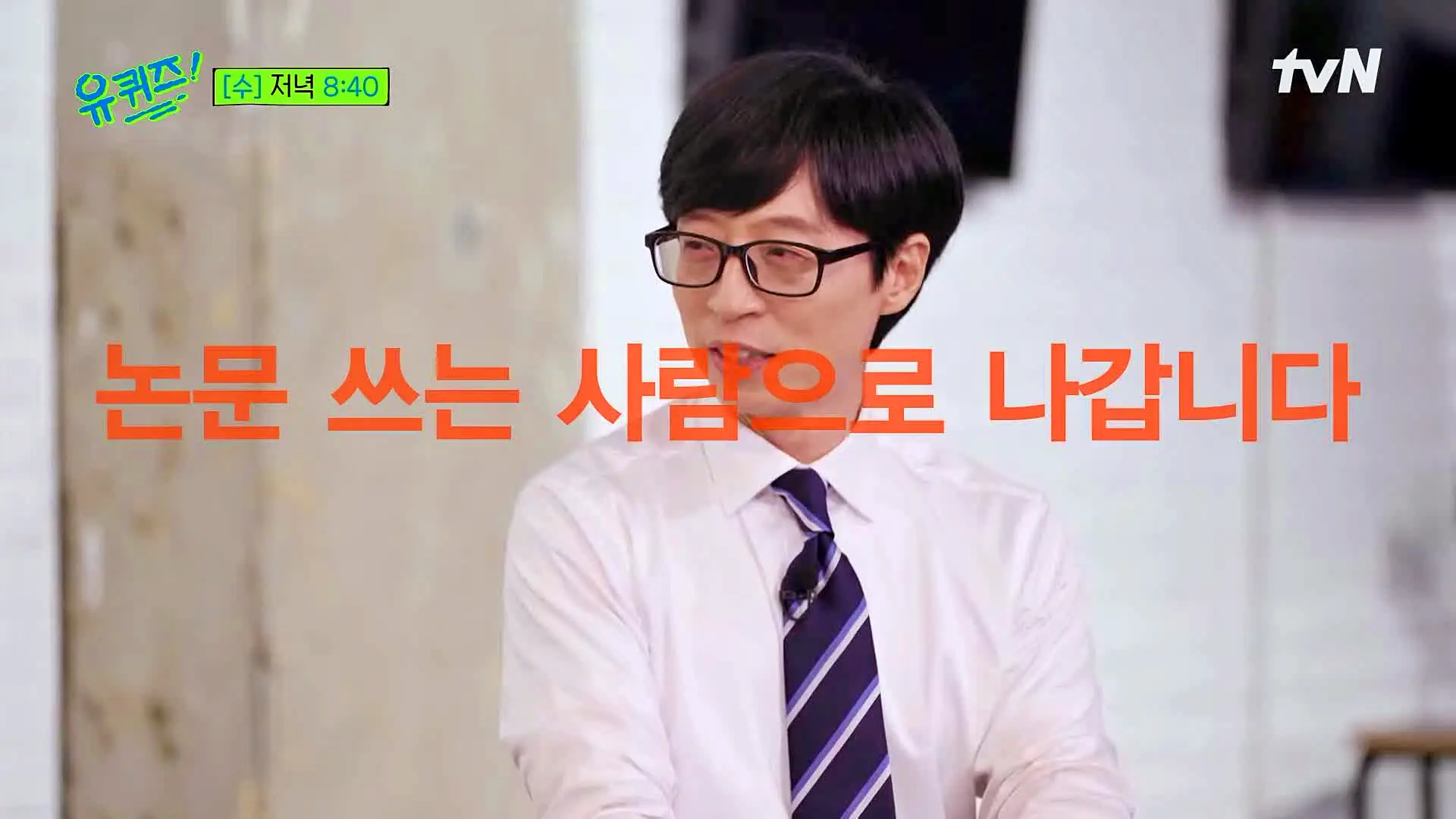 유퀴즈 온더블럭 여자 이국종 달리는 중환자실 만든 노영선 서울대 응급의학과 교수