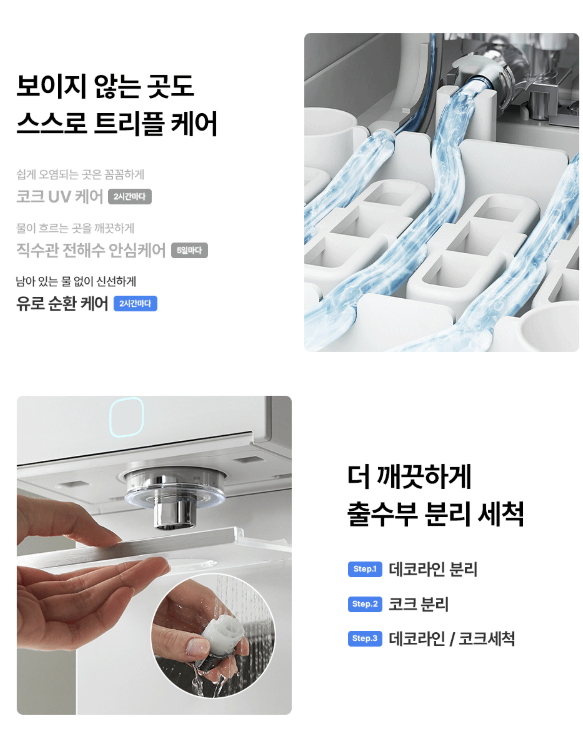 정수기 이미지