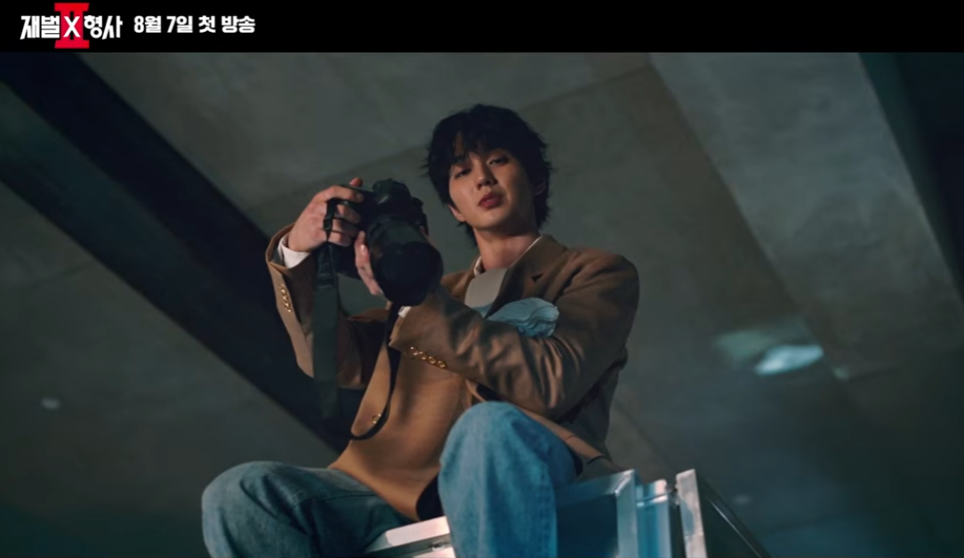 재벌X형사 2