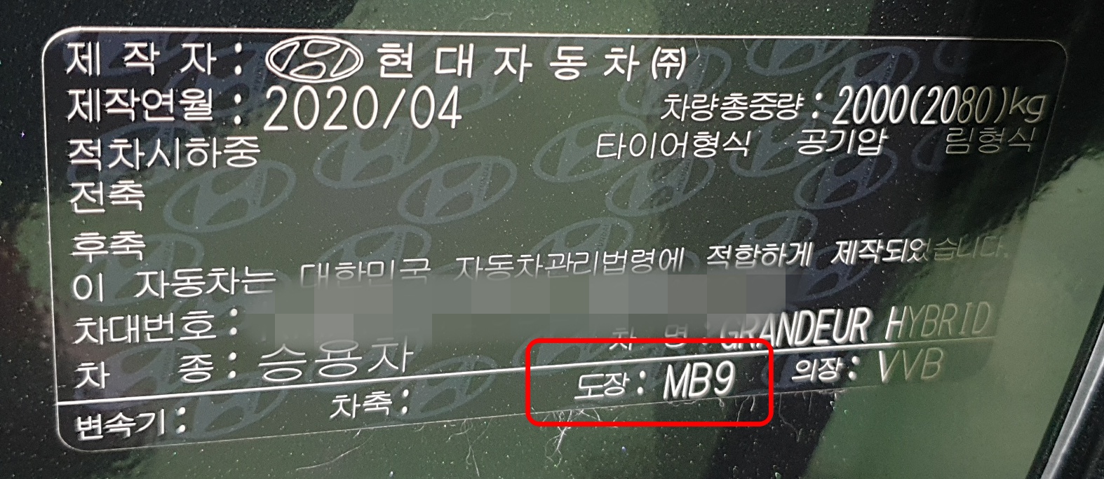 싼타페 TM 색상코드, 자동차 붓펜