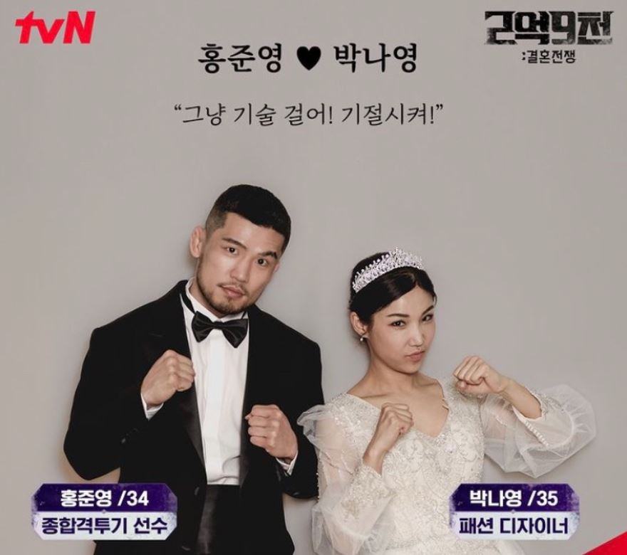 홍준영_박나영