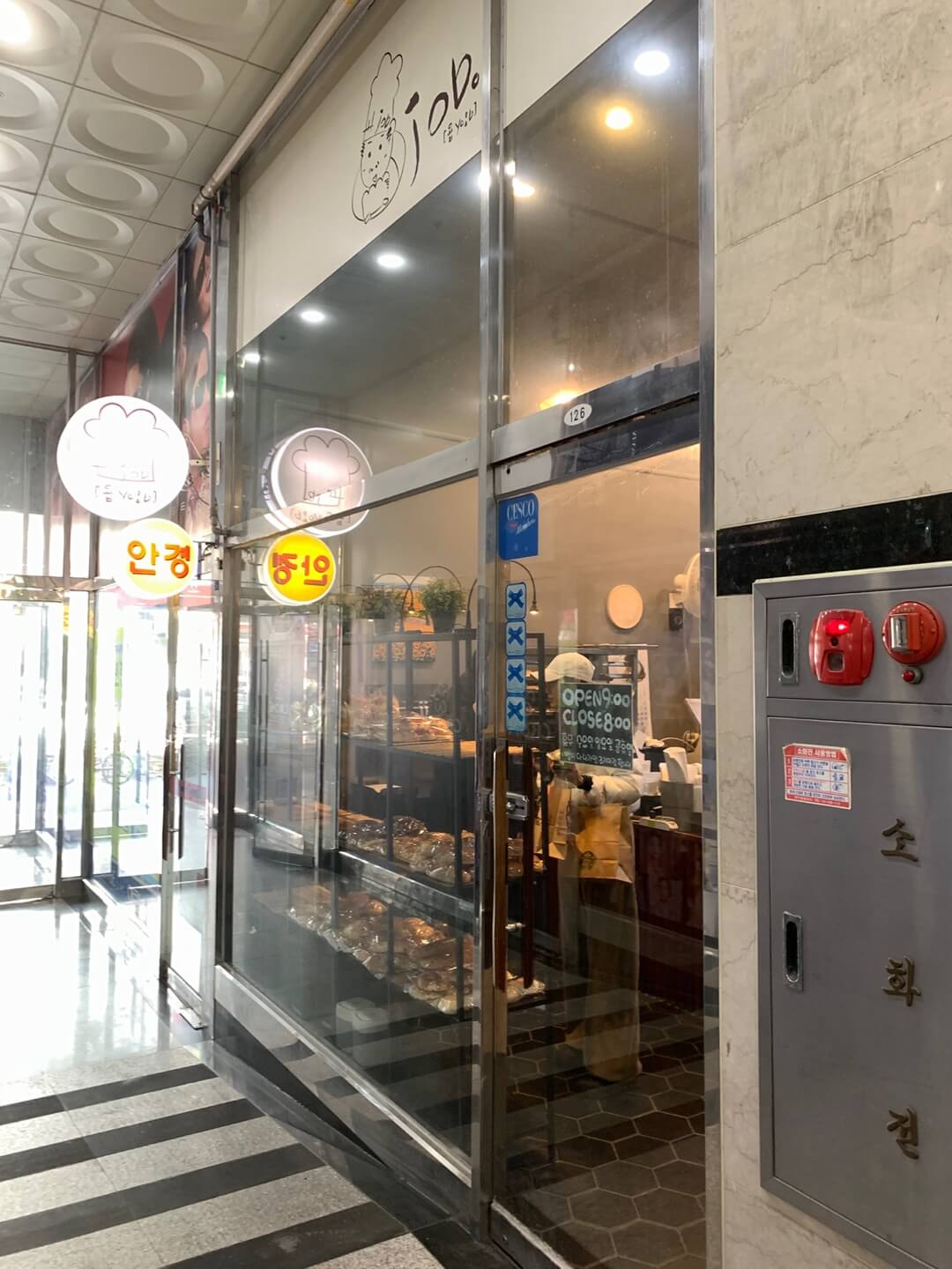 전참시빵집