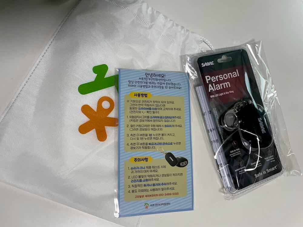 호신용 경보벨
