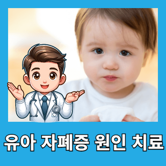 자폐스펙트럼 장애 유아 자폐증상 진단 원인 치료