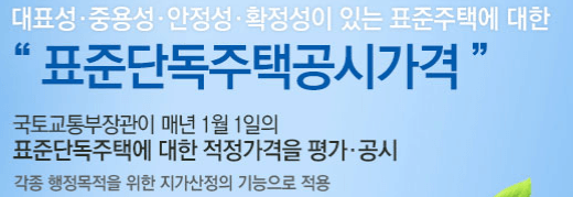 공시가격조회