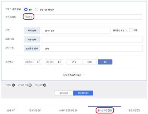 내일 배움 카드 온라인 강의