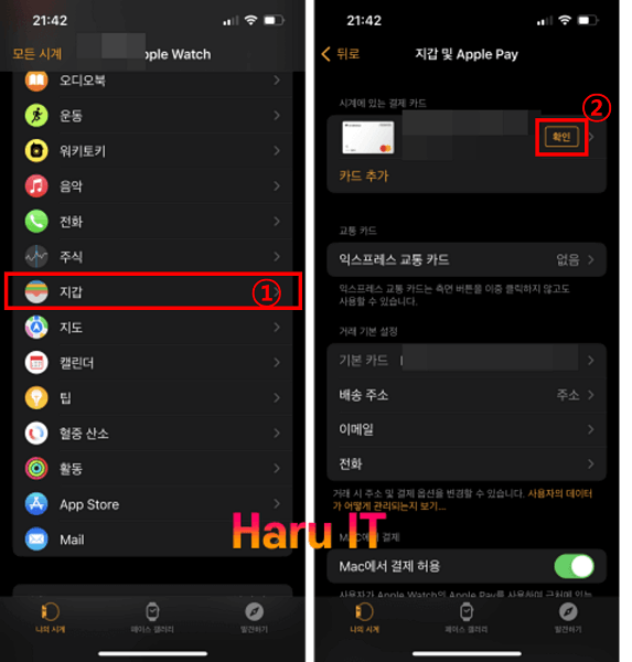 애플워치에 지갑앱에 카드 등록하기