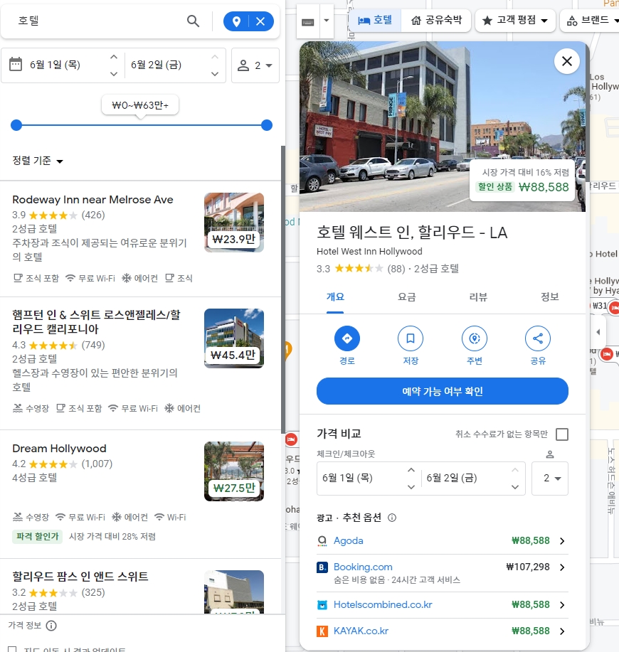 지도에서 확인한 호텔의 요금 및 예약 정보